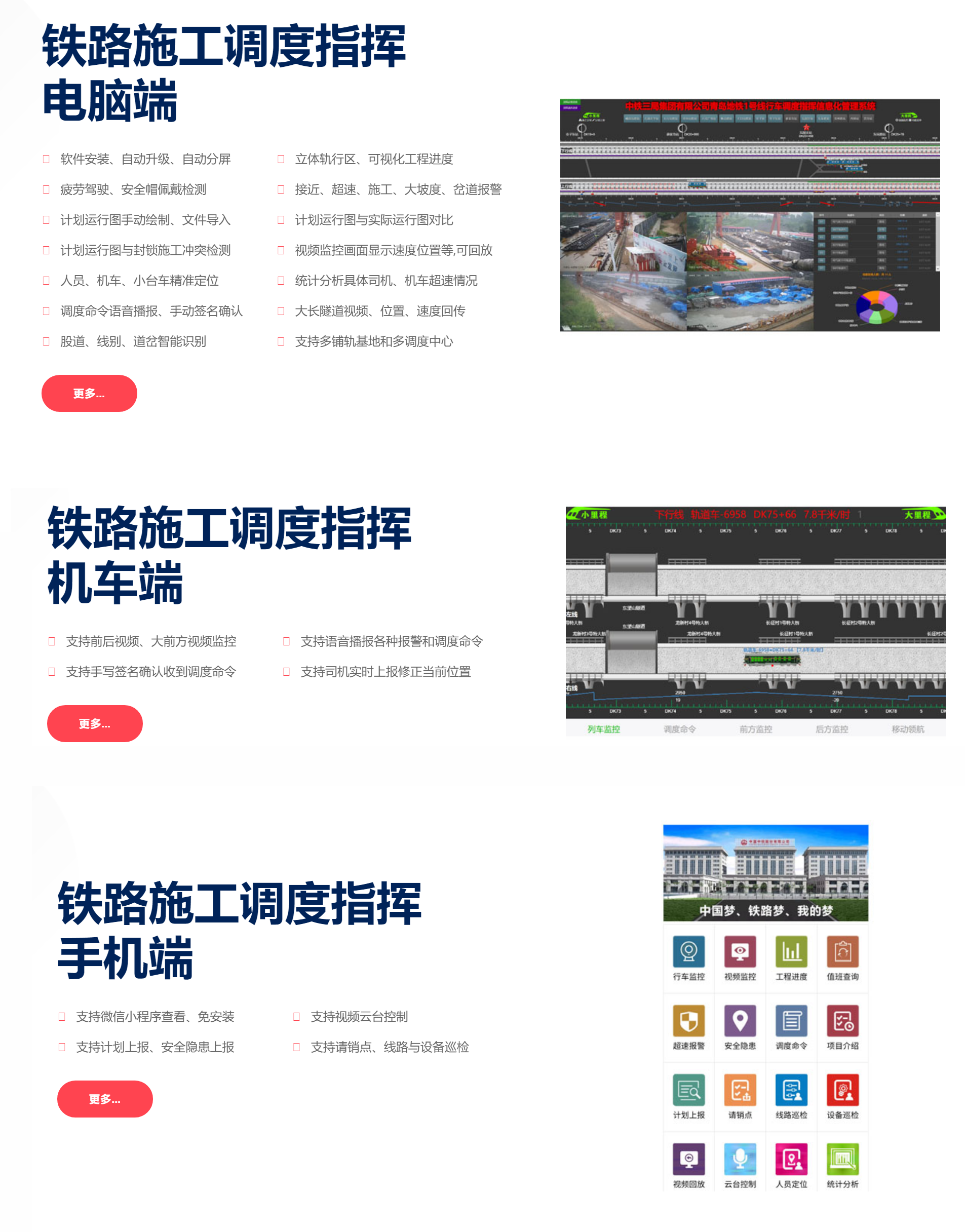 盾構(gòu)機(jī)安全監(jiān)控系統(tǒng)設(shè)備