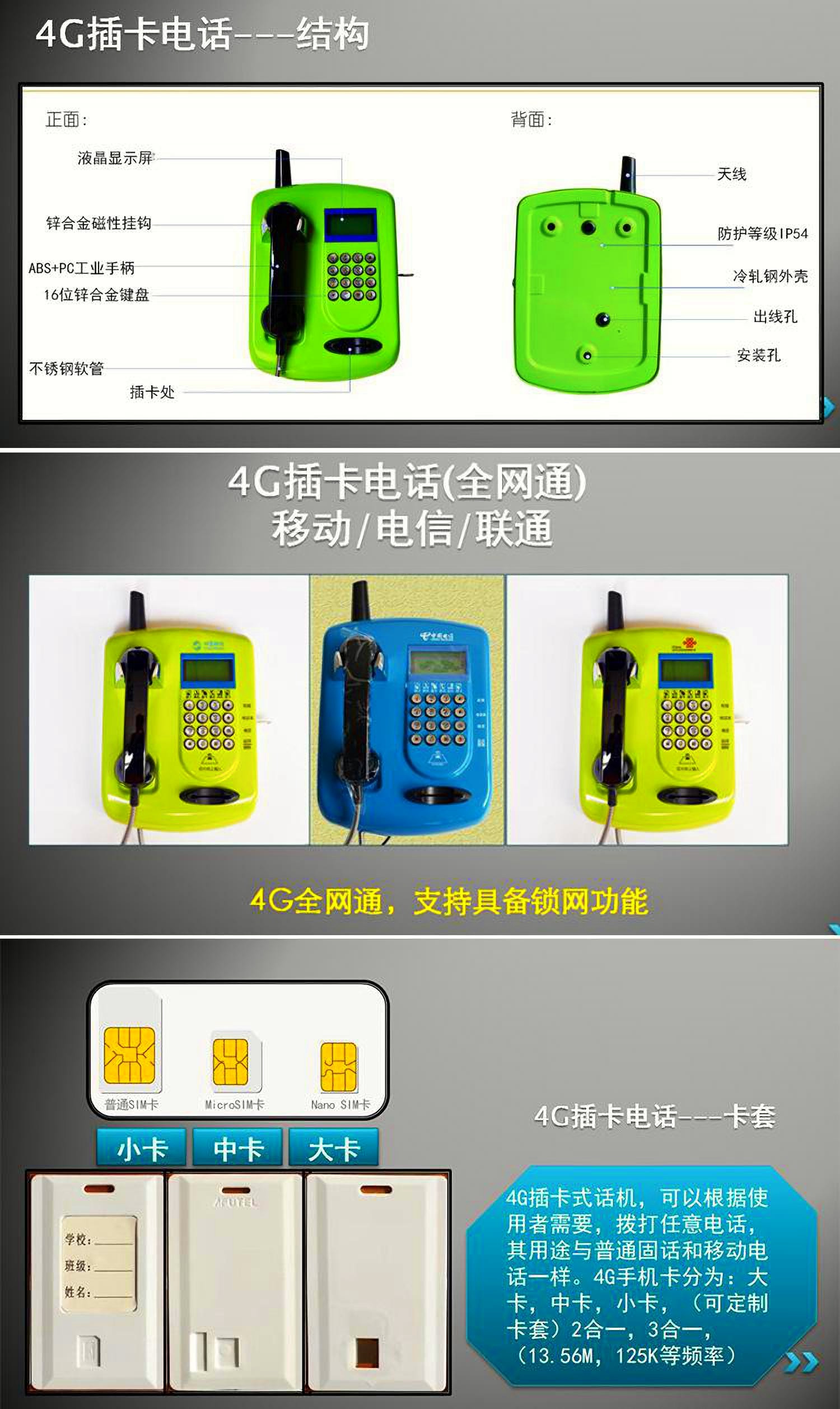 學(xué)校IC卡電話機,校園公用電話