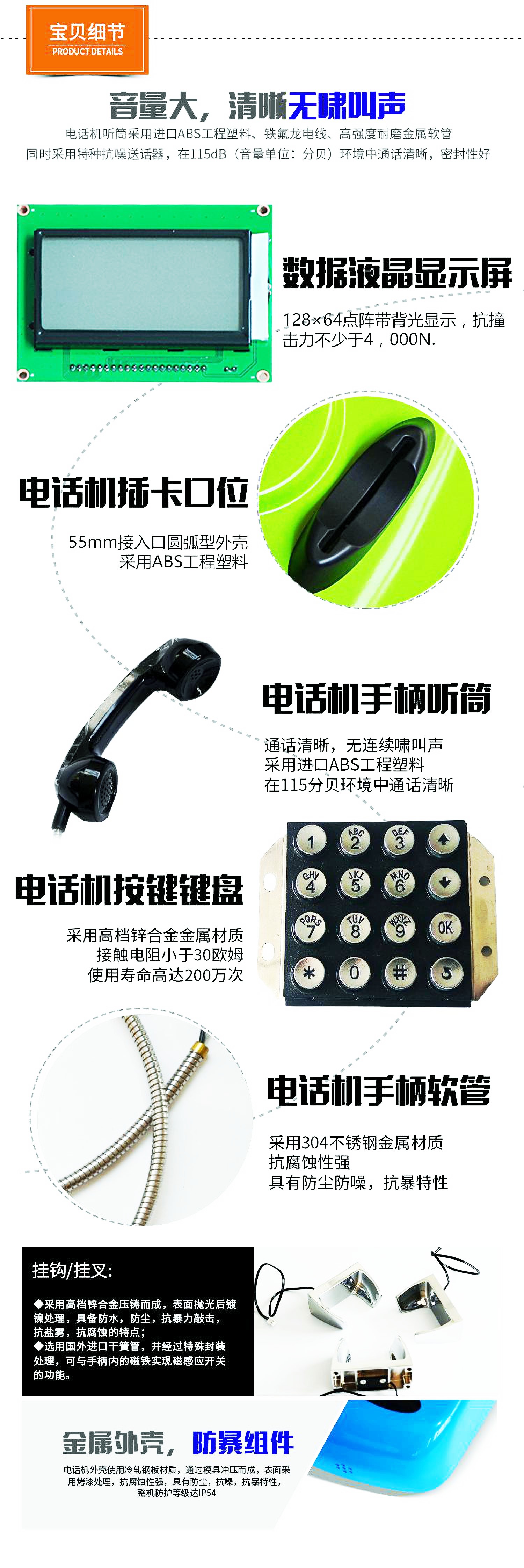 學校IC卡電話機,校園公用電話