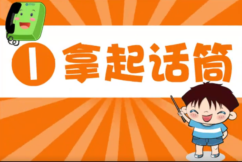 學(xué)校電話卡,校園親情電話機