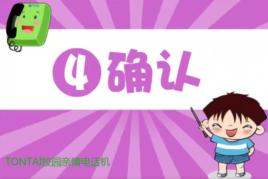 校園公用電話機,學(xué)校IC電話卡