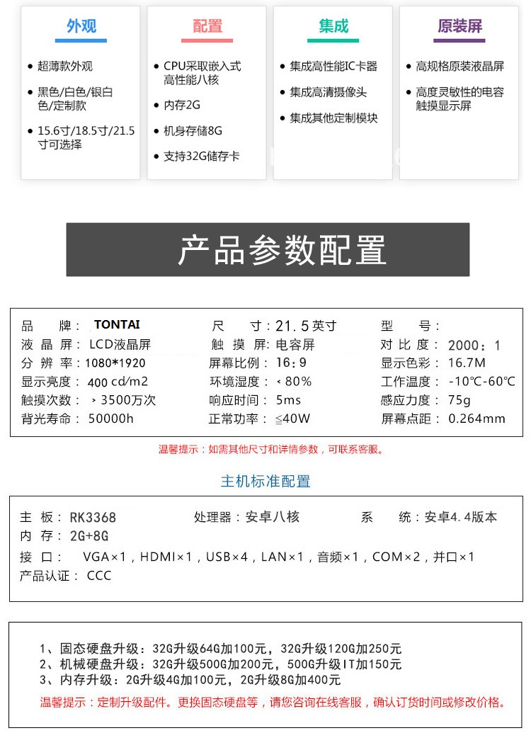 多媒體電話機，校園親情電話機