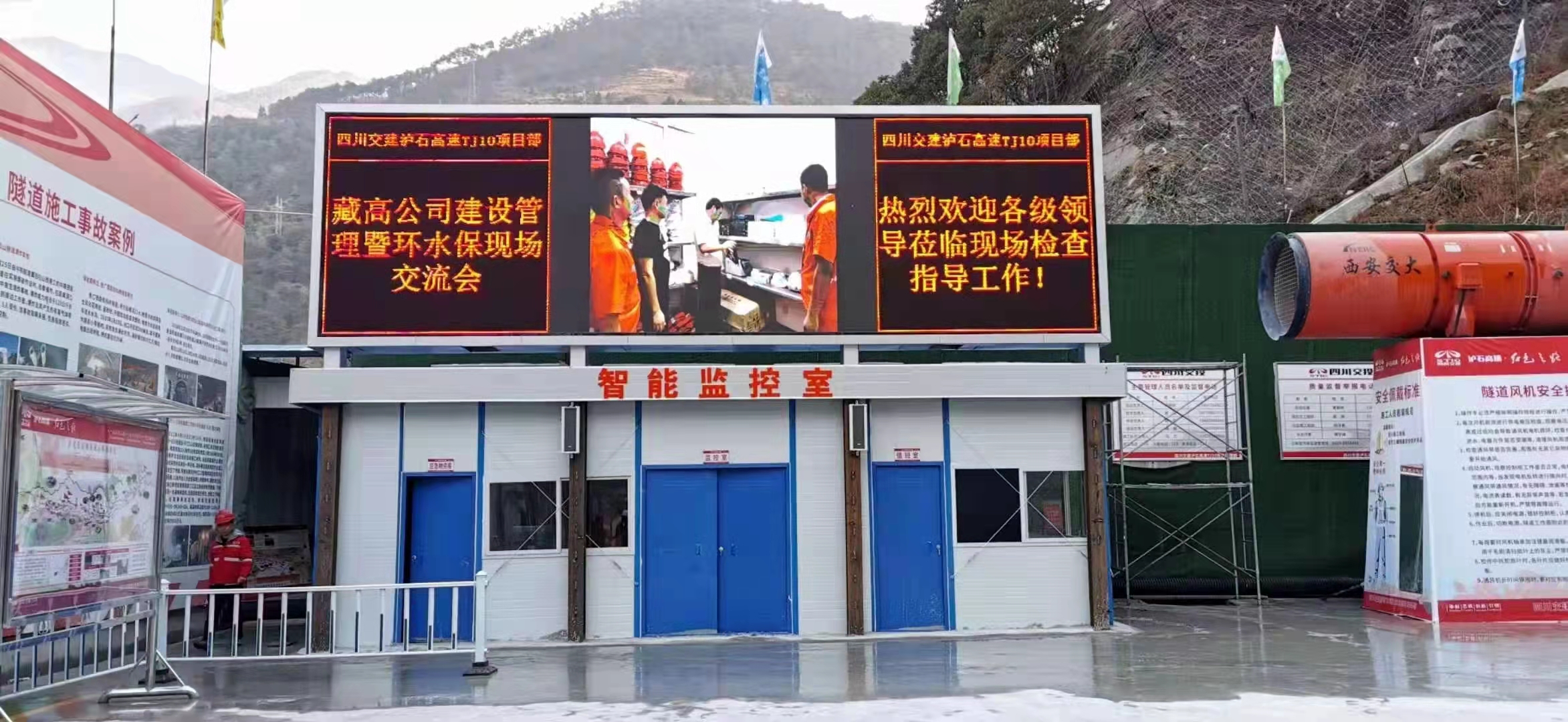 隧道安全步距標準 品牌