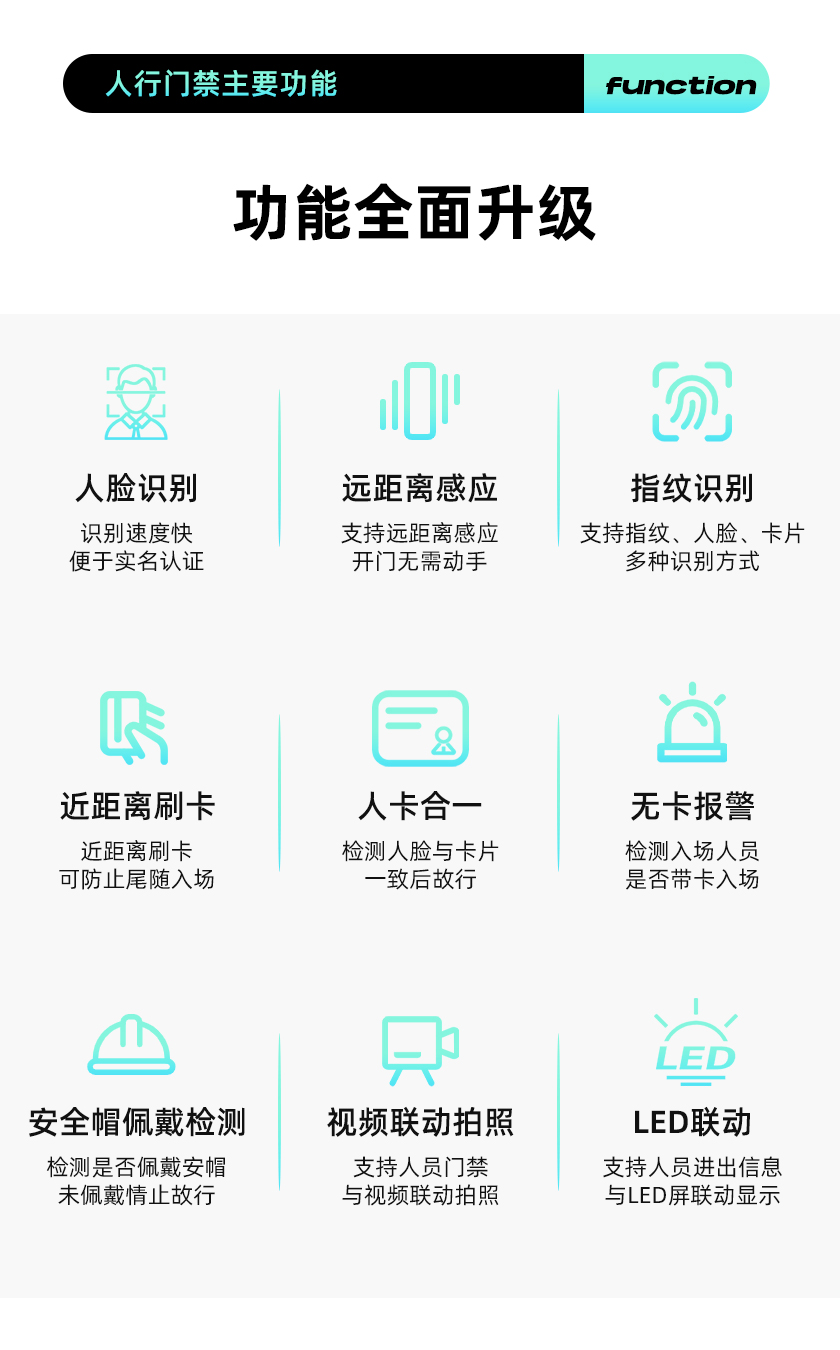 隧道人員車輛門禁特點 廠家