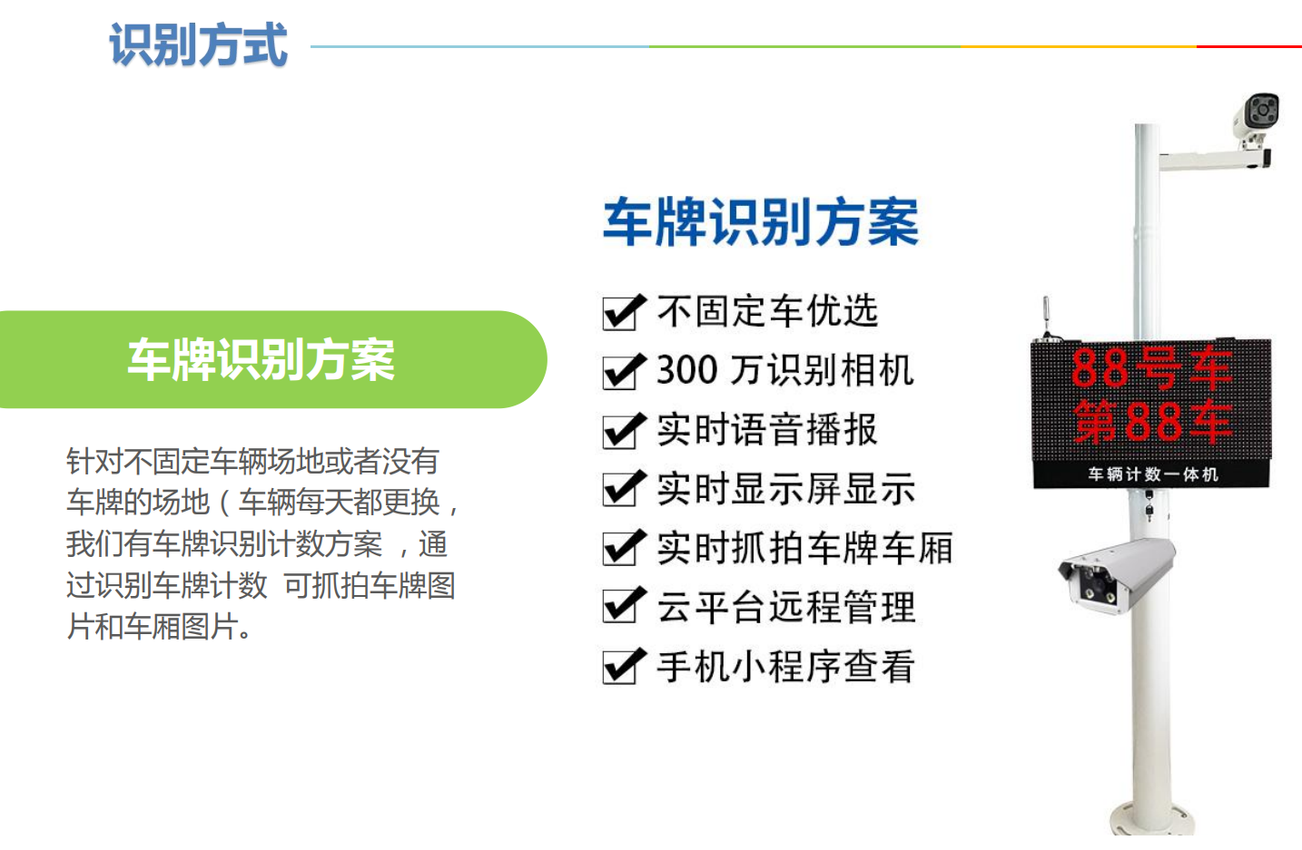 車輛計數(shù)設備系統(tǒng)
