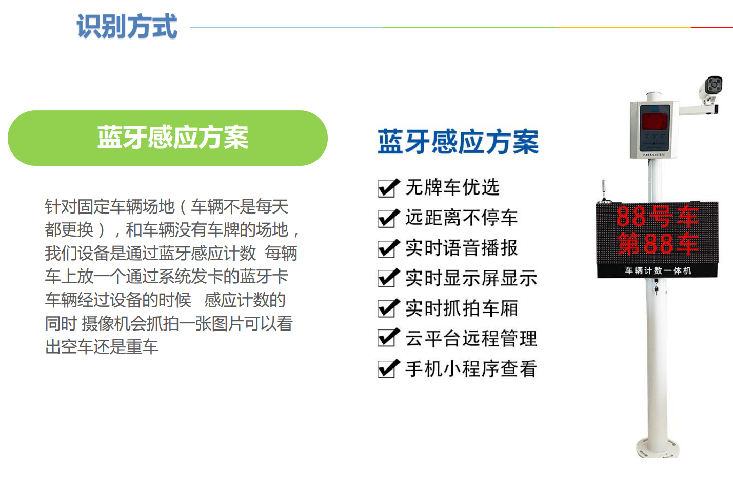 車輛計數(shù)設備系統(tǒng)