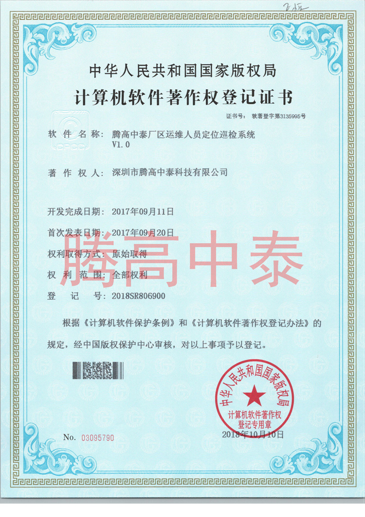 計(jì)算機(jī)軟件證書